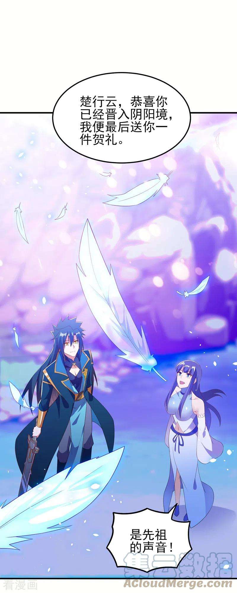 灵剑尊472话 这也算代价？