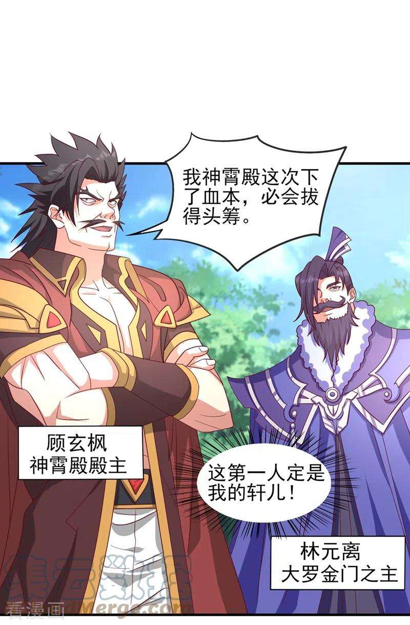 灵剑尊472话 这也算代价？