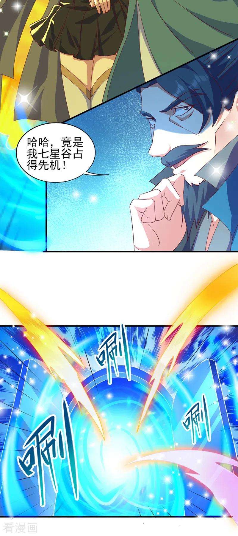 灵剑尊472话 这也算代价？