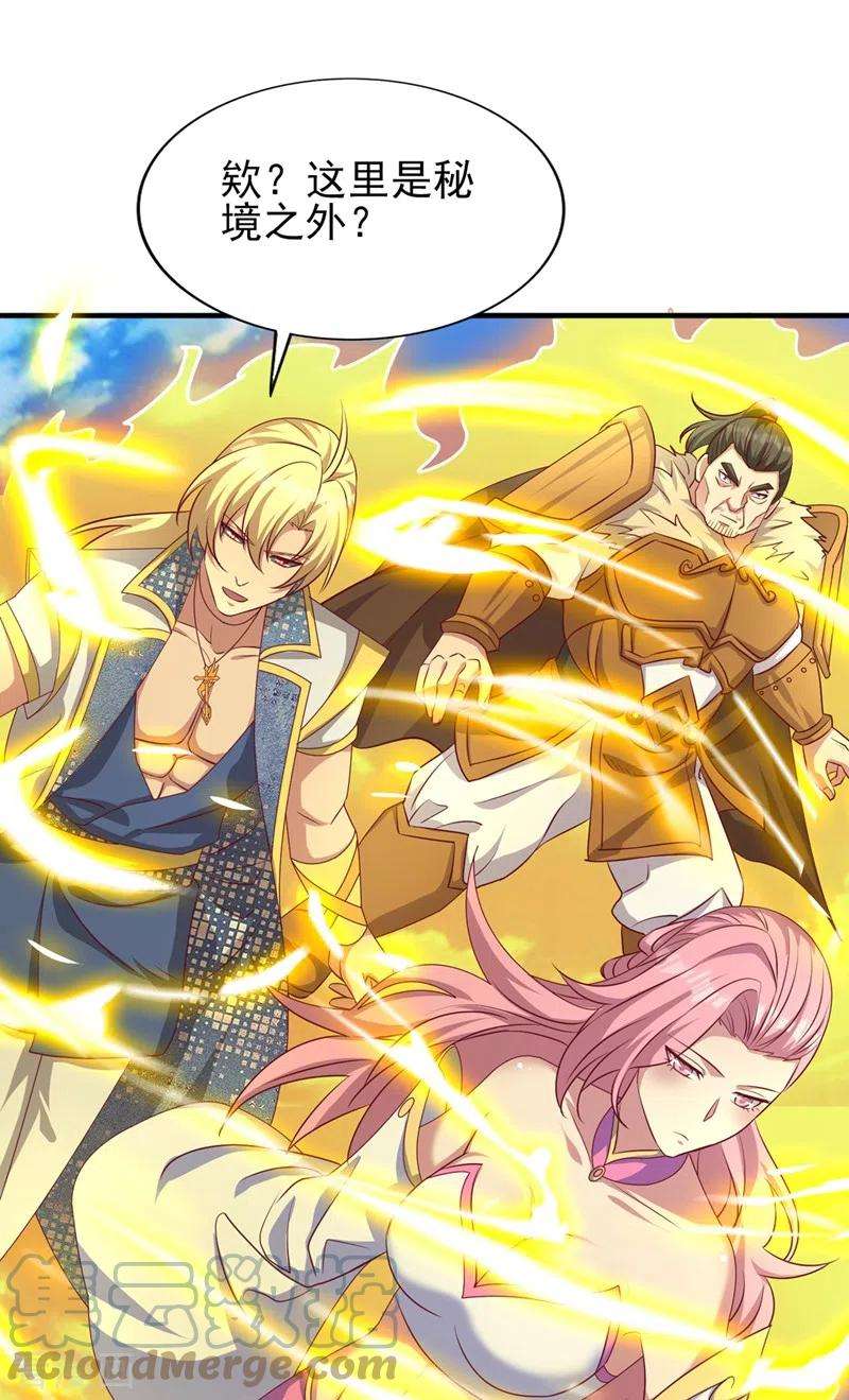 灵剑尊472话 这也算代价？