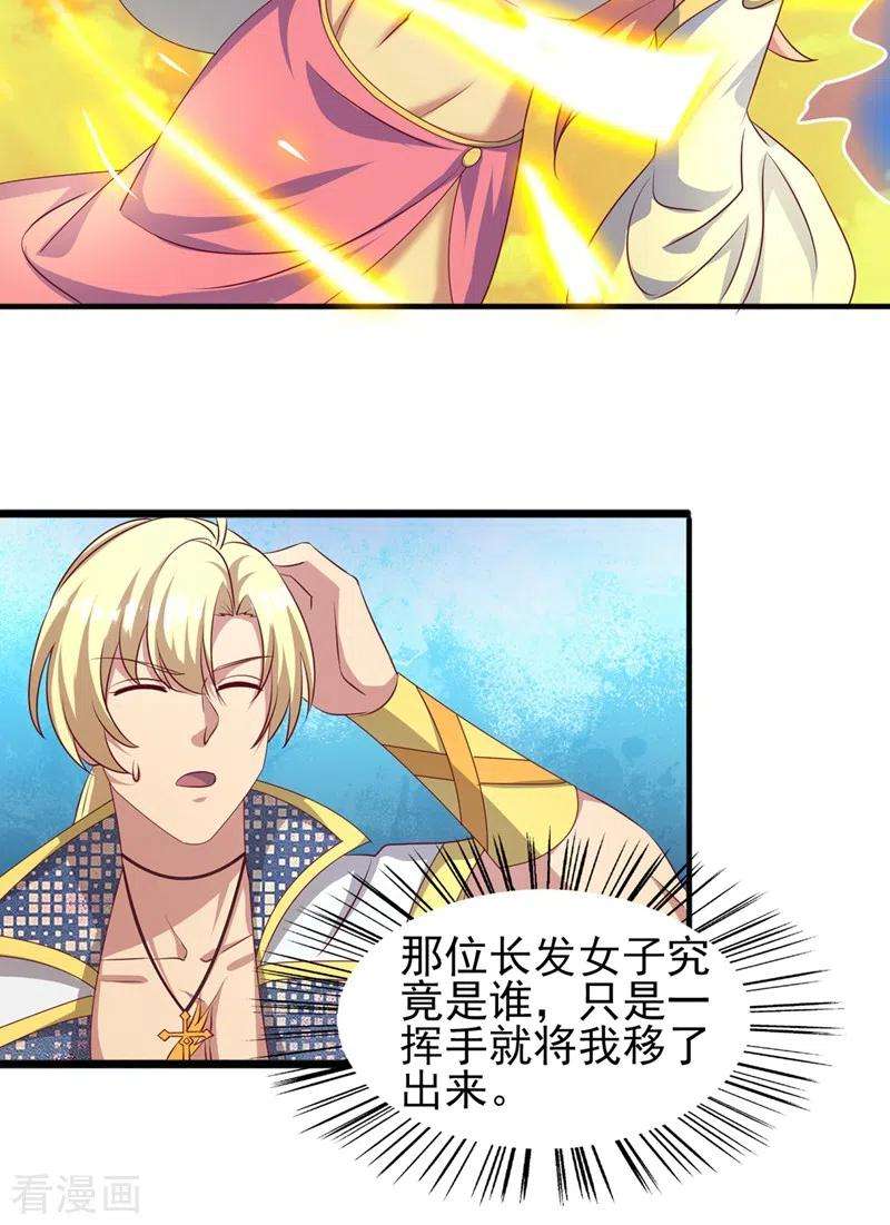 灵剑尊472话 这也算代价？