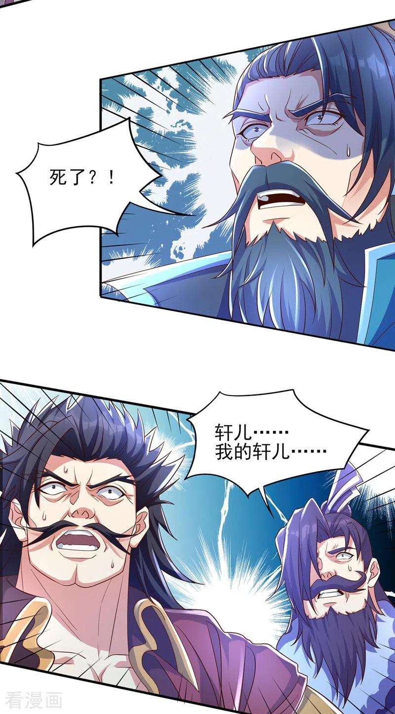 灵剑尊472话 这也算代价？