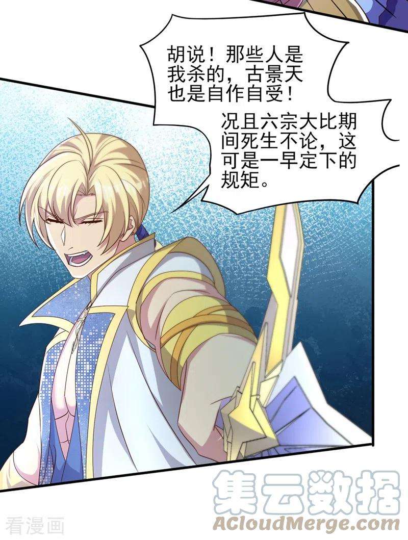 灵剑尊472话 这也算代价？