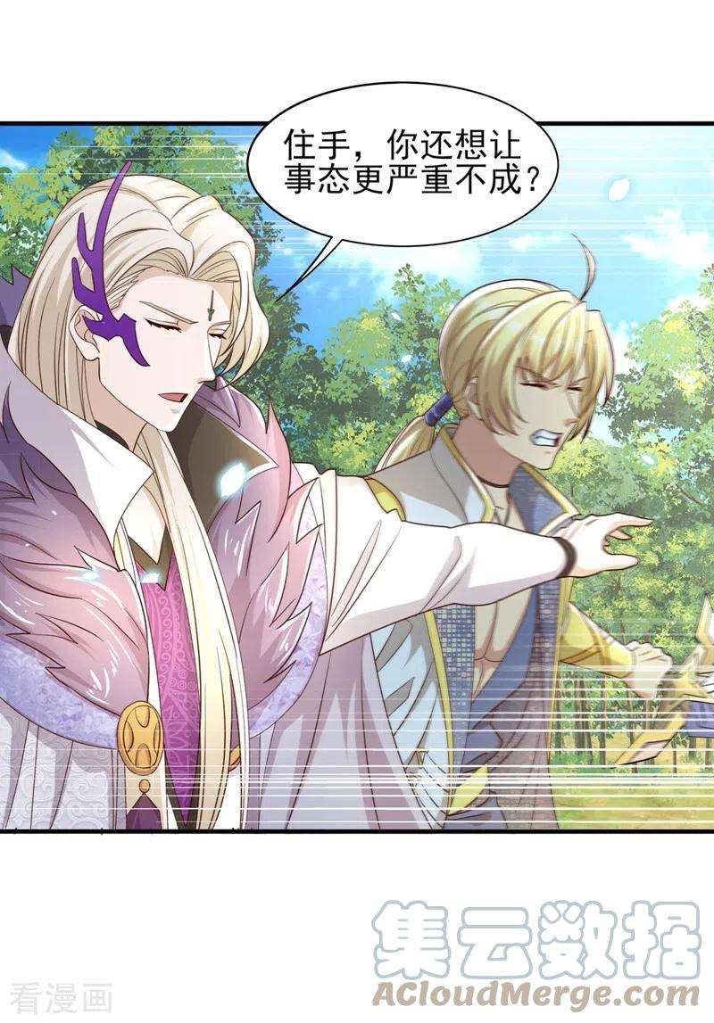 灵剑尊472话 这也算代价？