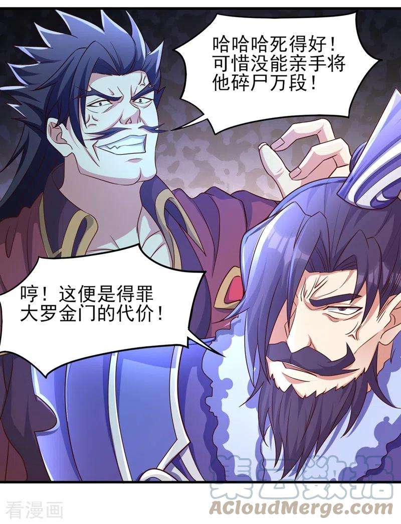 灵剑尊472话 这也算代价？