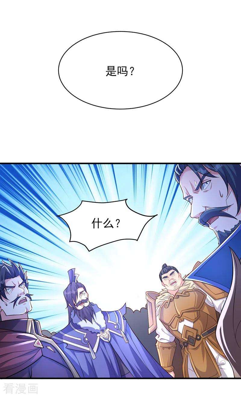 灵剑尊472话 这也算代价？