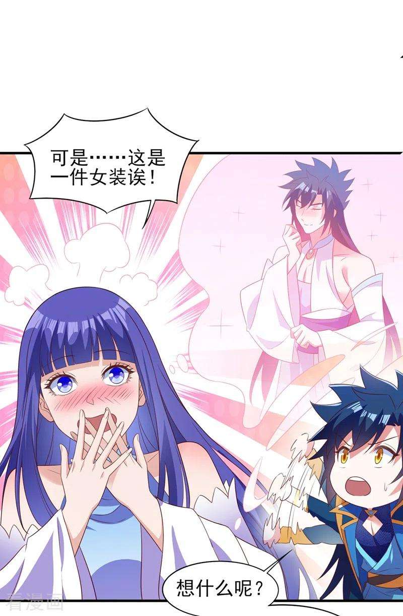 灵剑尊472话 这也算代价？