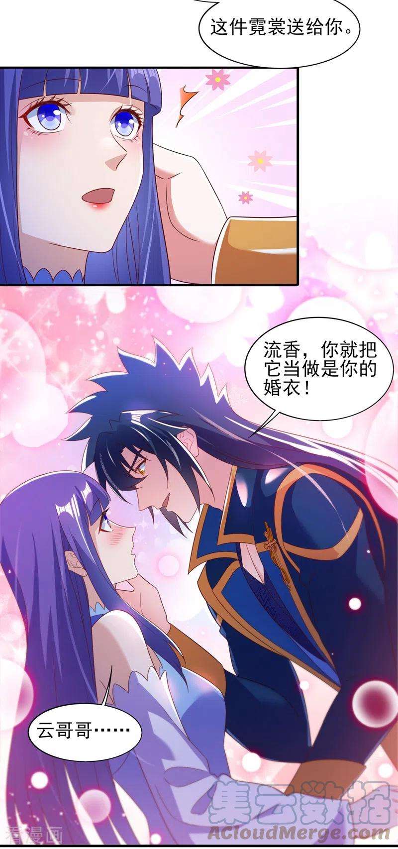 灵剑尊472话 这也算代价？