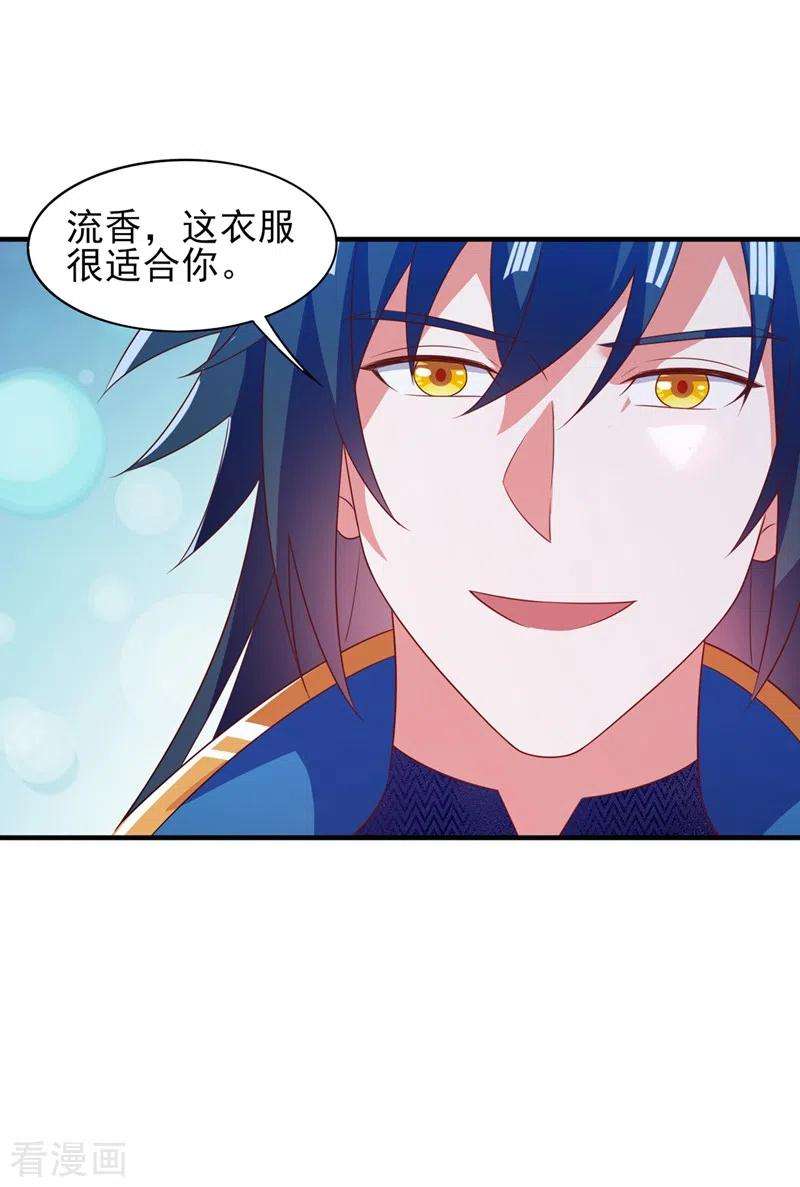 灵剑尊472话 这也算代价？
