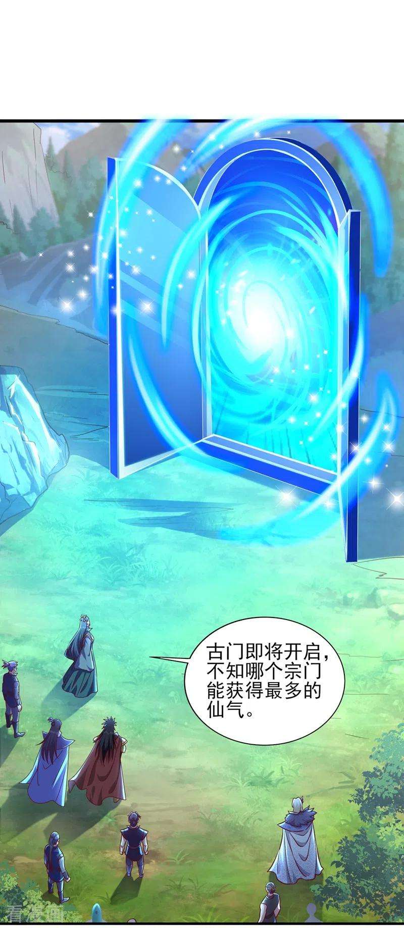 灵剑尊472话 这也算代价？