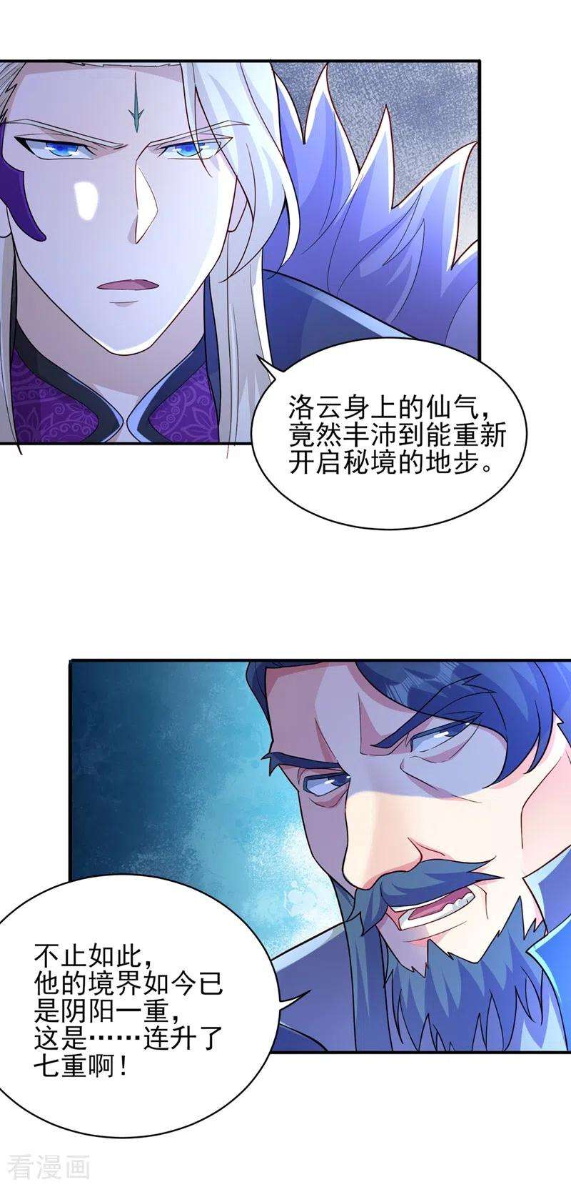 灵剑尊473话 谁想赢就来挑战我