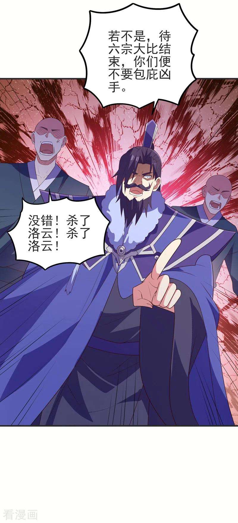 灵剑尊473话 谁想赢就来挑战我