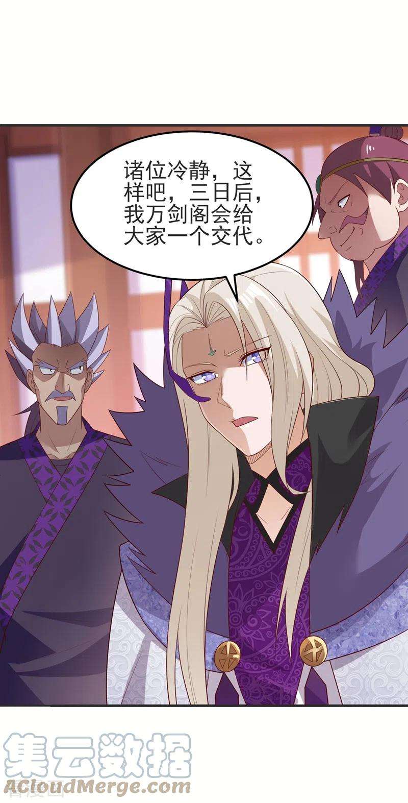 灵剑尊473话 谁想赢就来挑战我