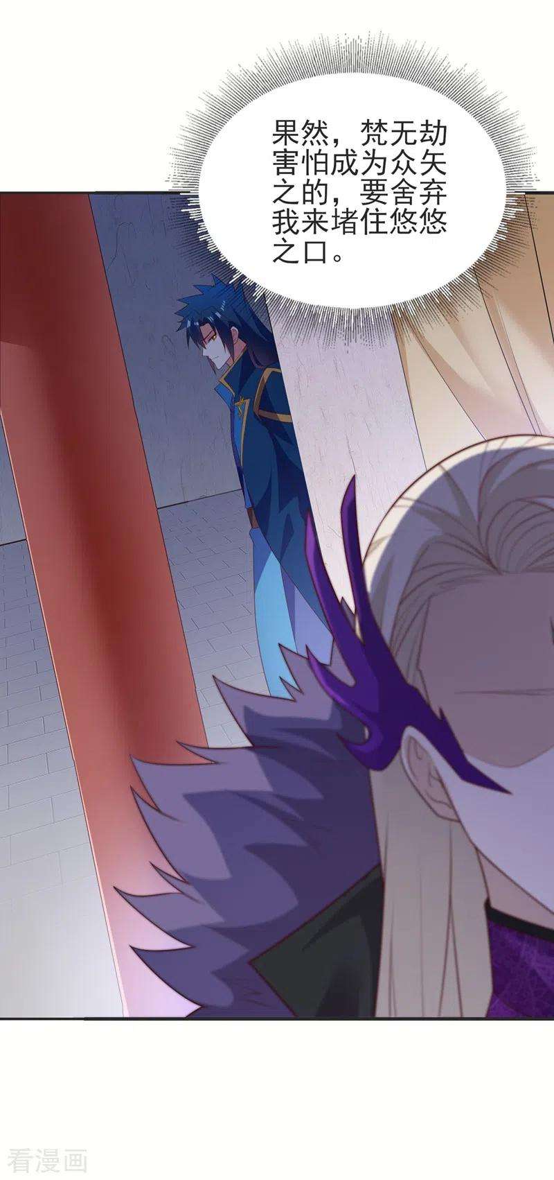 灵剑尊473话 谁想赢就来挑战我