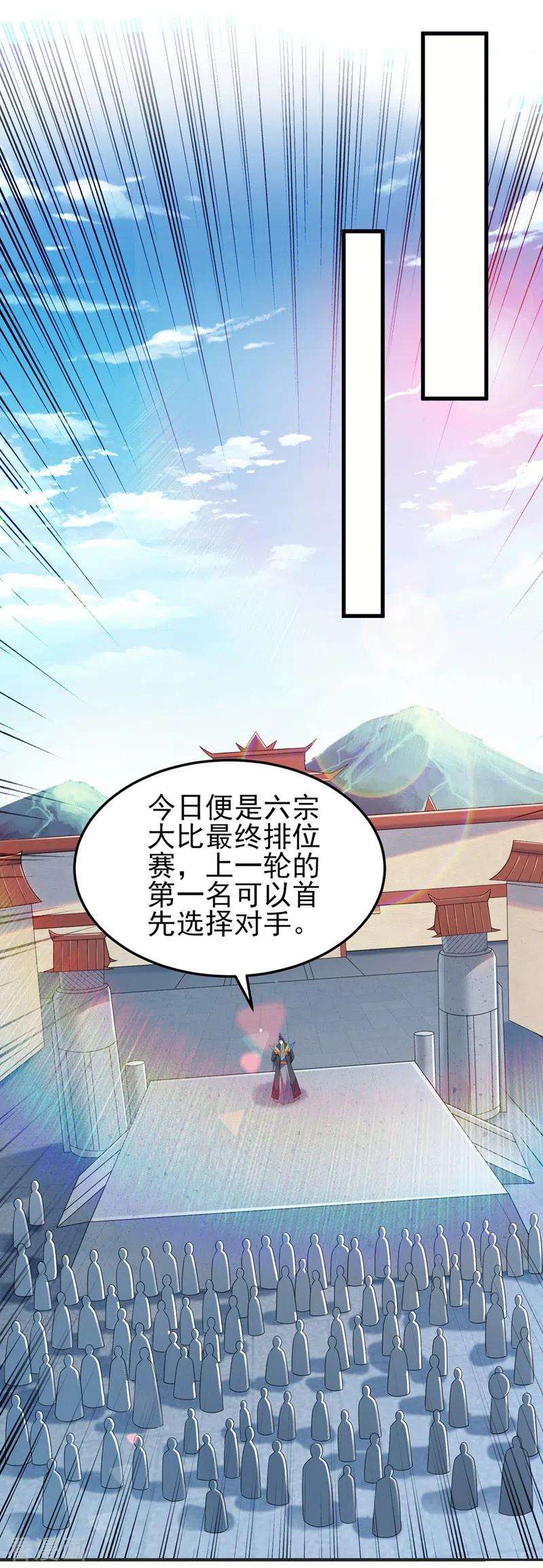 灵剑尊473话 谁想赢就来挑战我