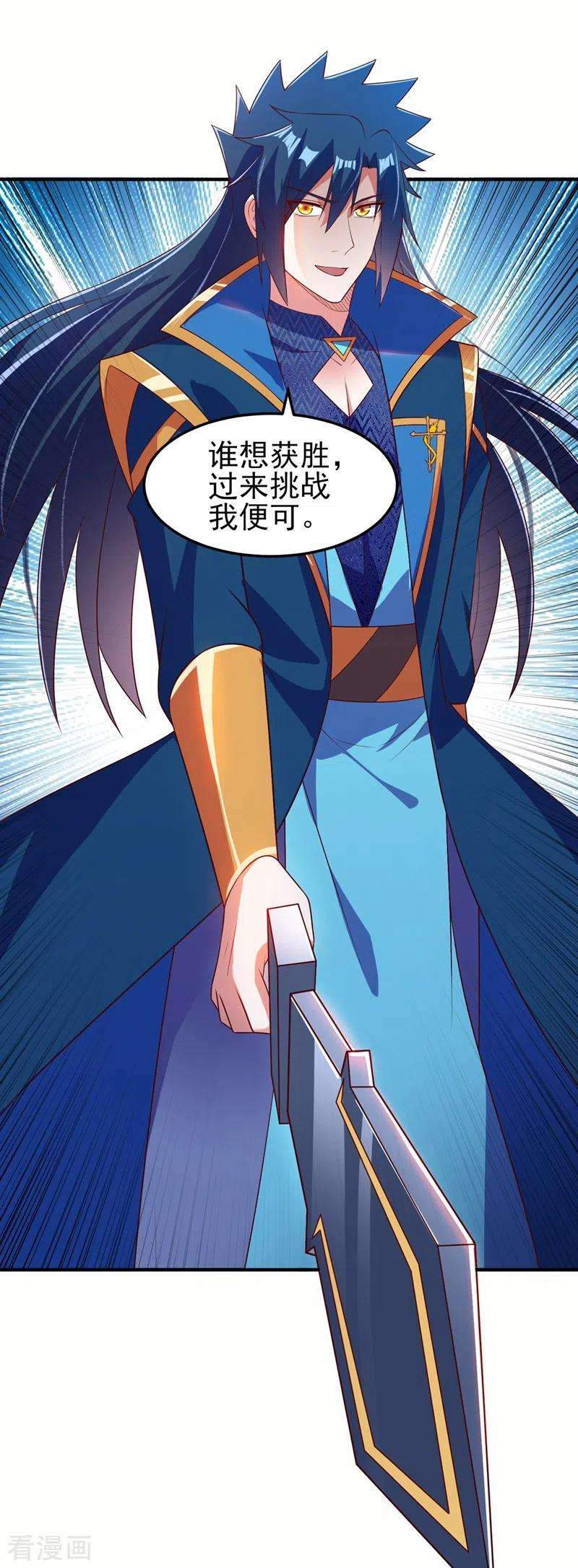 灵剑尊473话 谁想赢就来挑战我