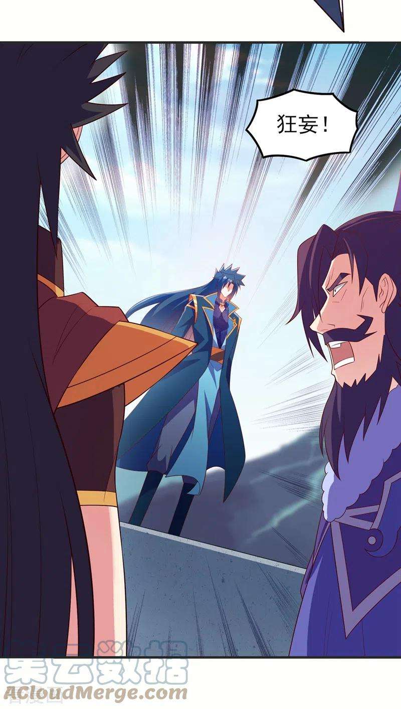 灵剑尊473话 谁想赢就来挑战我