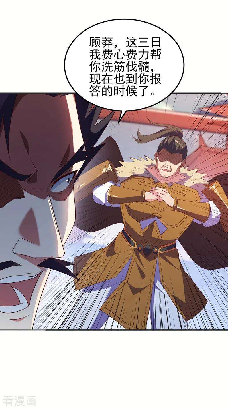 灵剑尊473话 谁想赢就来挑战我