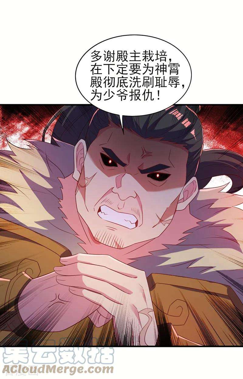 灵剑尊473话 谁想赢就来挑战我