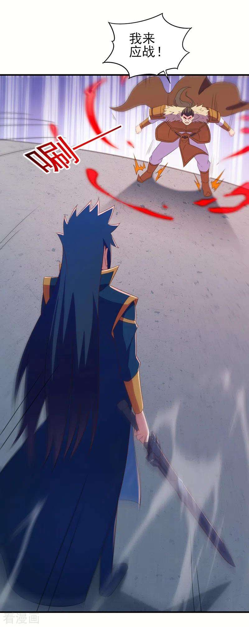 灵剑尊473话 谁想赢就来挑战我