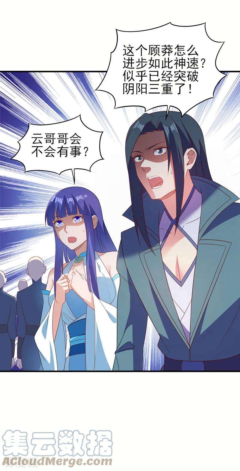 灵剑尊473话 谁想赢就来挑战我