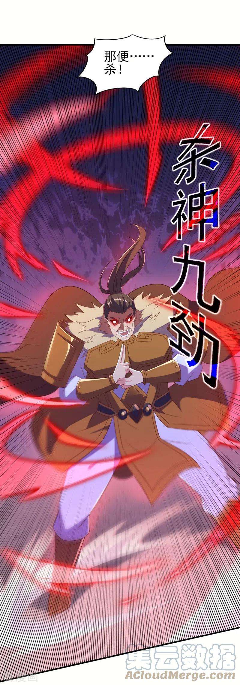 灵剑尊473话 谁想赢就来挑战我