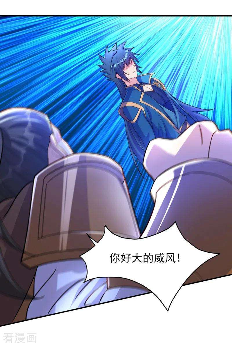 灵剑尊473话 谁想赢就来挑战我