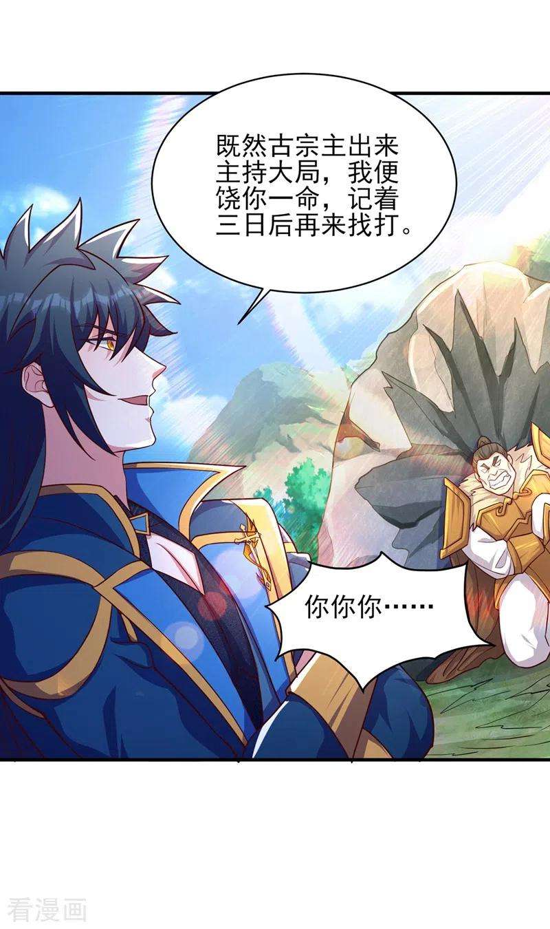 灵剑尊473话 谁想赢就来挑战我