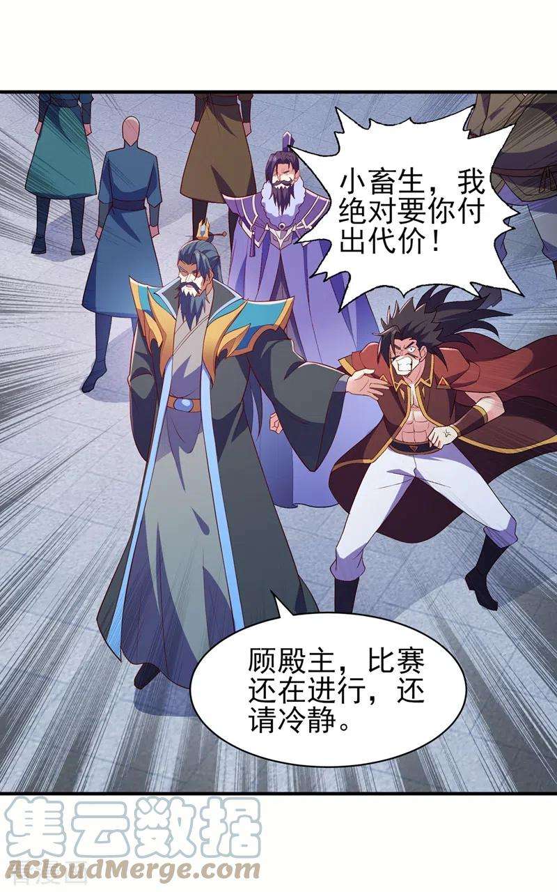 灵剑尊474话 我们弃权