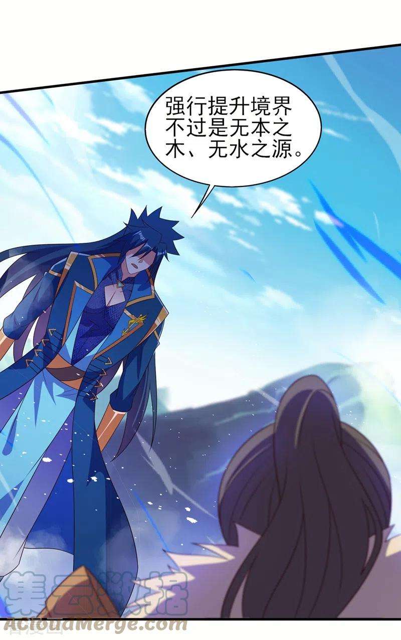 灵剑尊474话 我们弃权