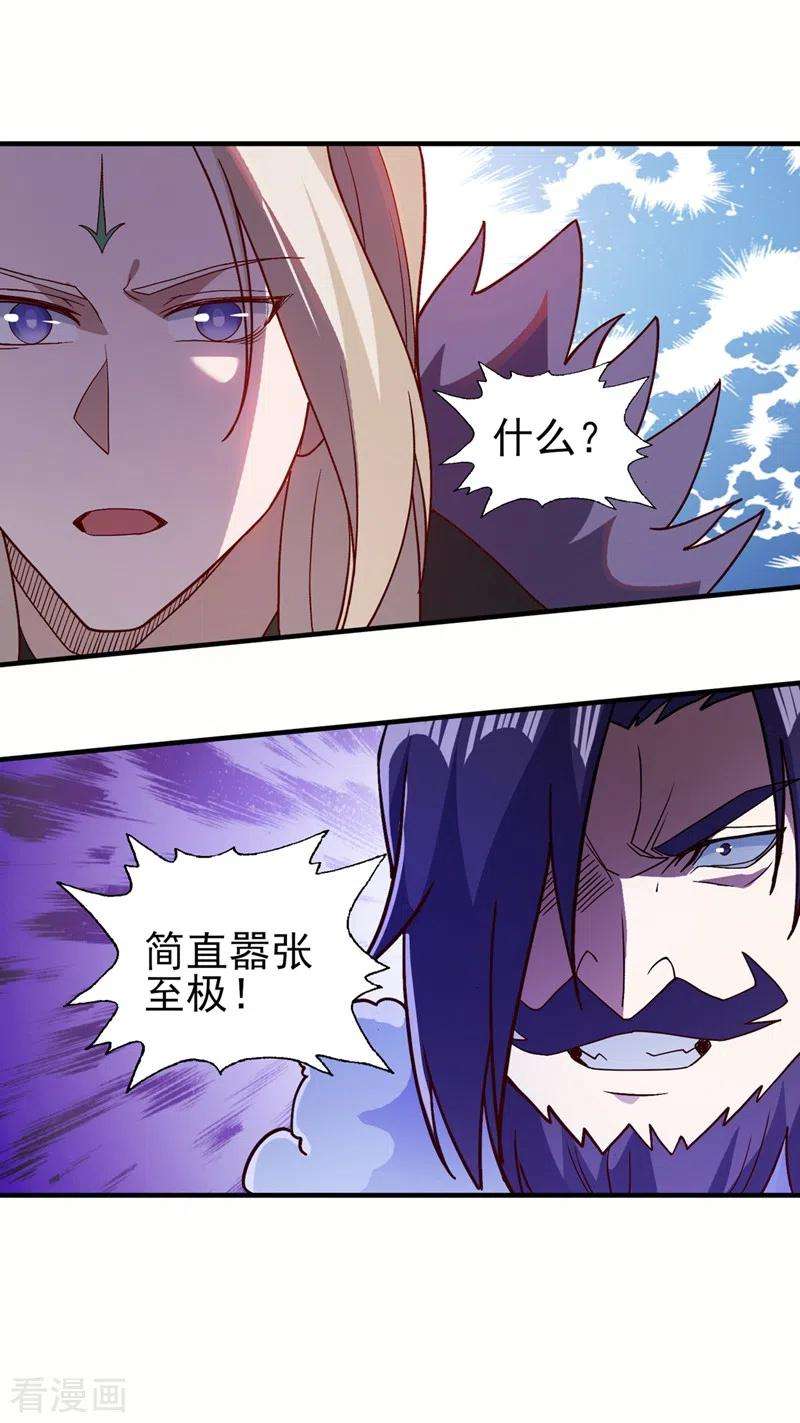 灵剑尊474话 我们弃权