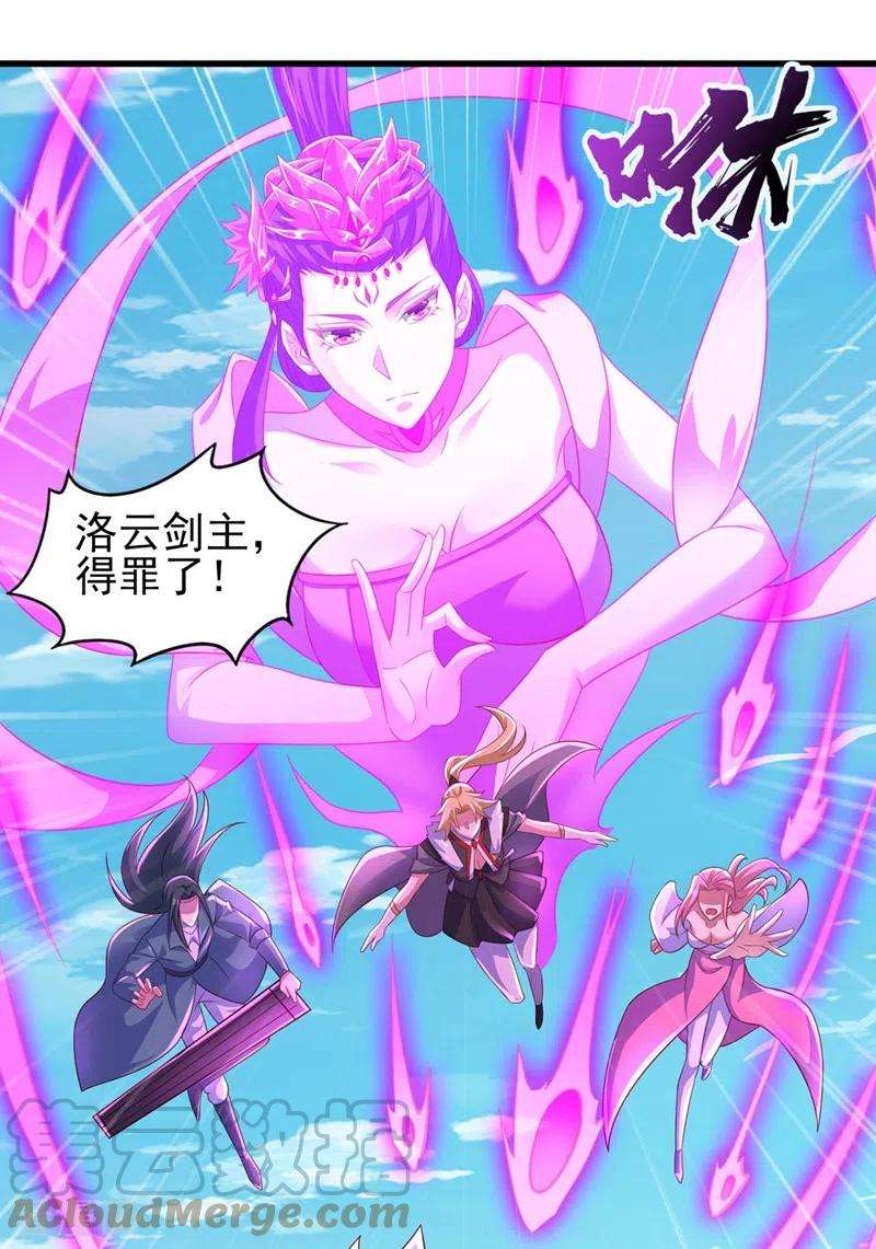 灵剑尊474话 我们弃权