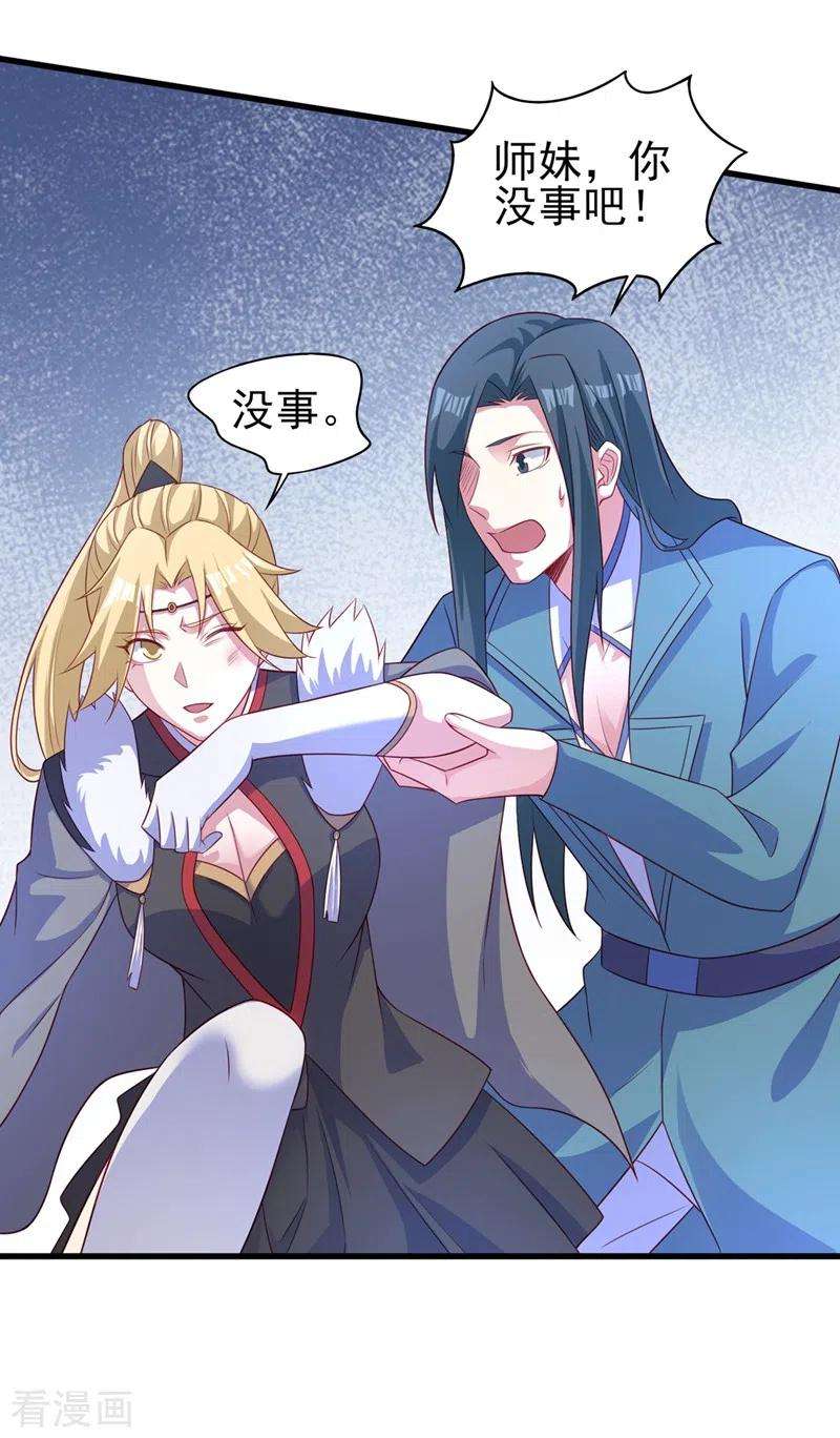 灵剑尊474话 我们弃权