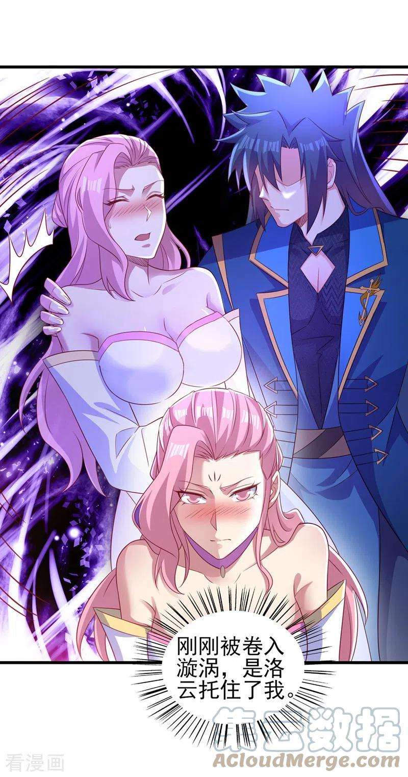 灵剑尊474话 我们弃权