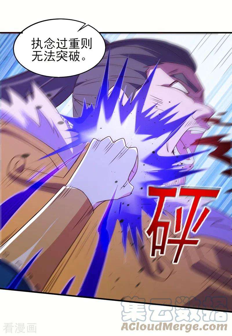 灵剑尊474话 我们弃权