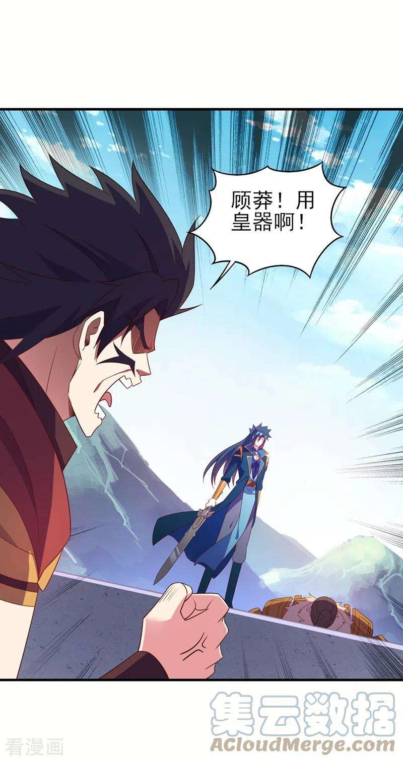 灵剑尊474话 我们弃权