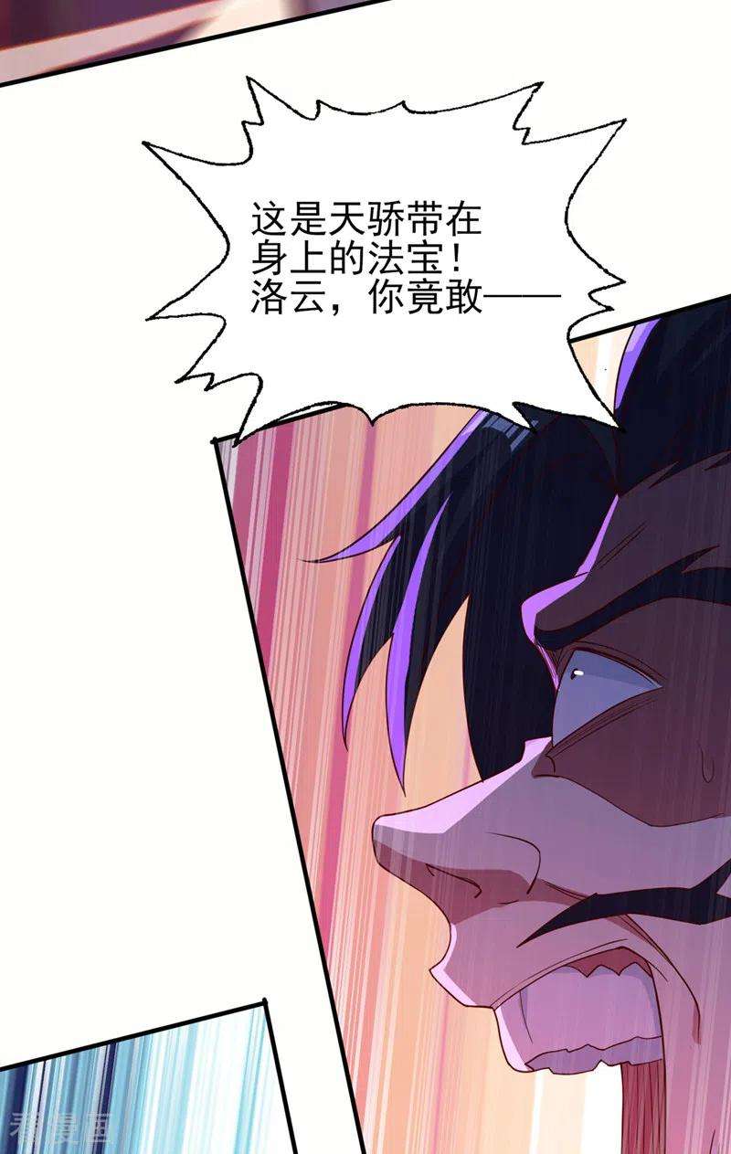 灵剑尊474话 我们弃权