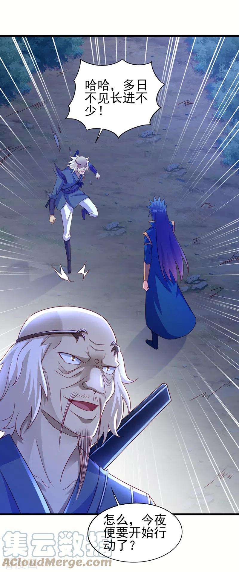 灵剑尊475话 这么轻易就中计了