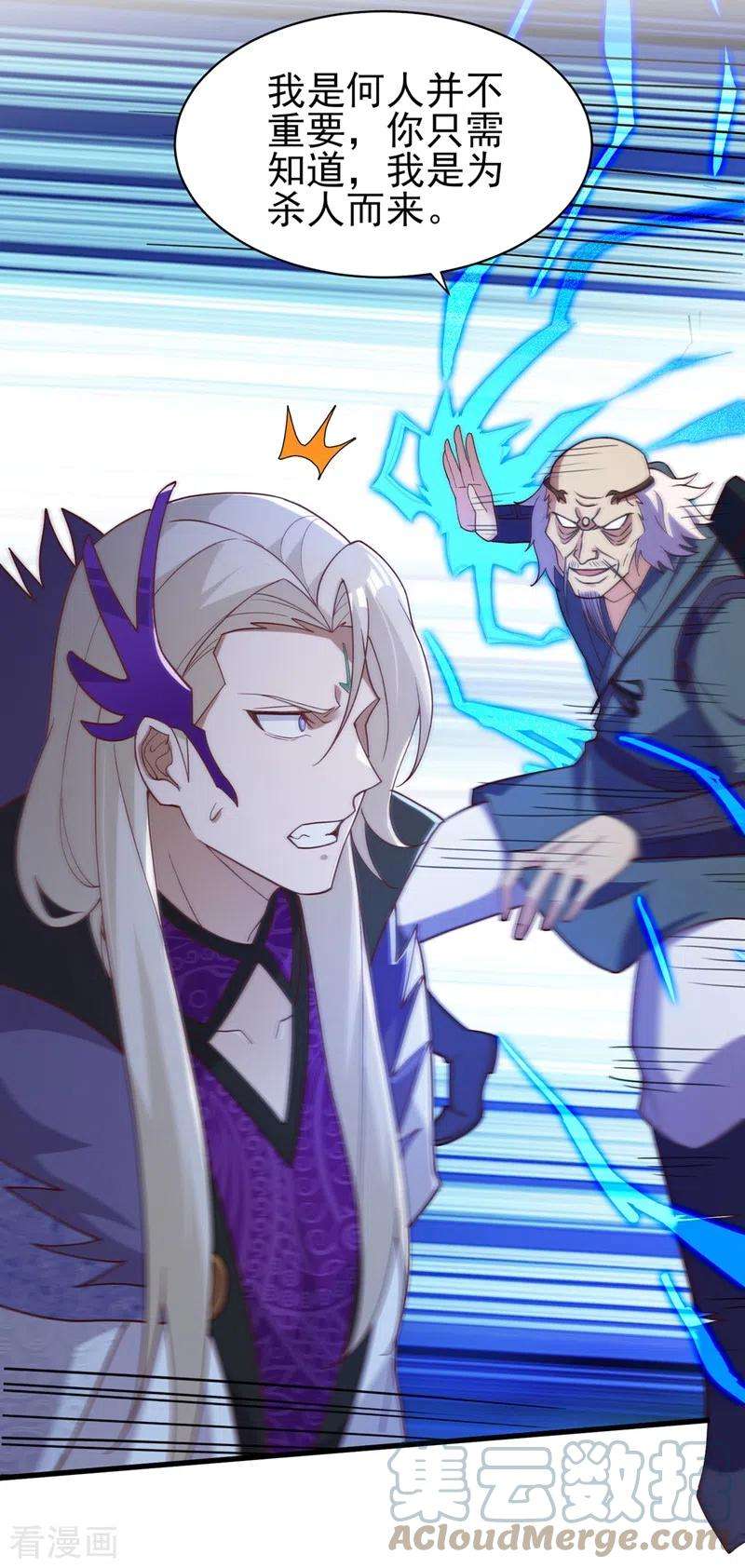 灵剑尊475话 这么轻易就中计了