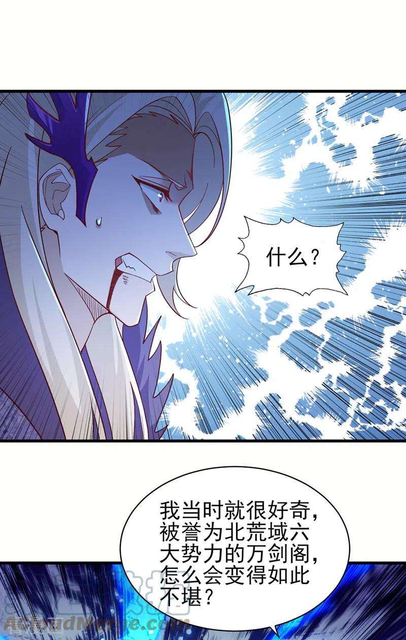 灵剑尊475话 这么轻易就中计了