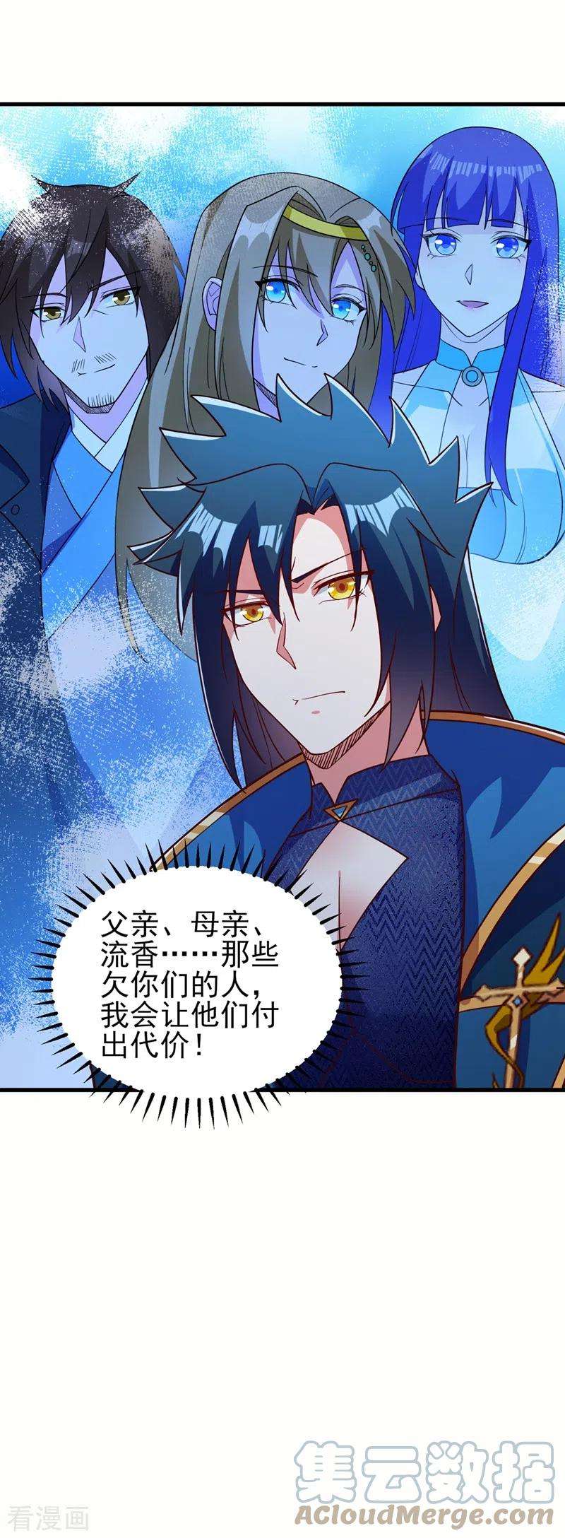 灵剑尊475话 这么轻易就中计了