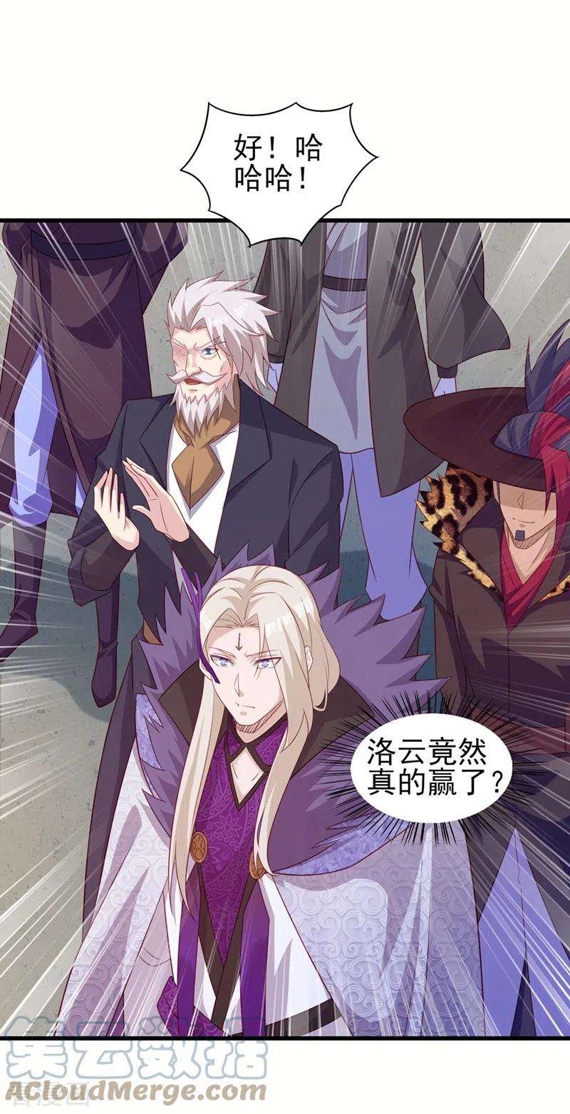 灵剑尊475话 这么轻易就中计了