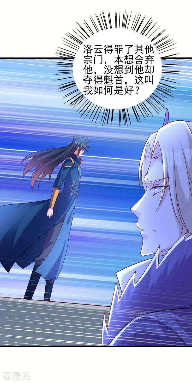 灵剑尊475话 这么轻易就中计了