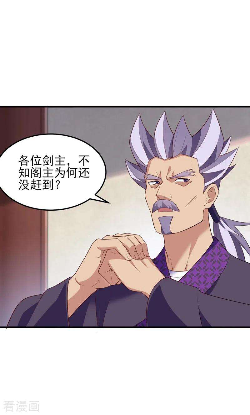 灵剑尊476话 我绝不答应