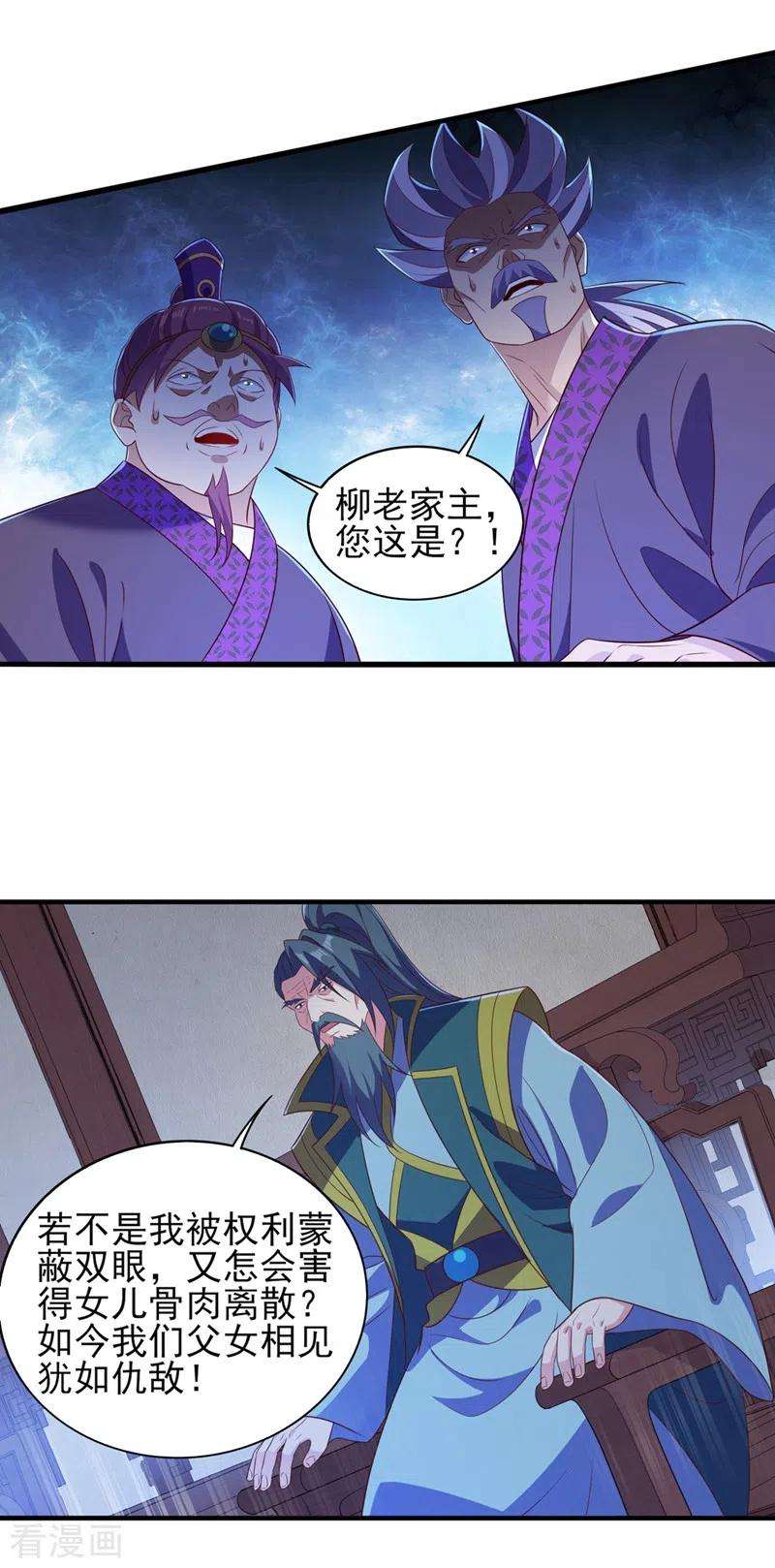 灵剑尊476话 我绝不答应