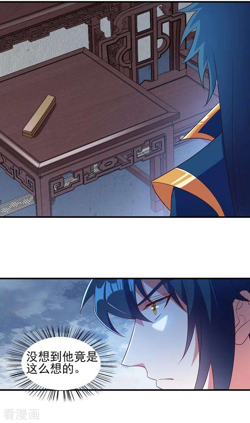 灵剑尊476话 我绝不答应