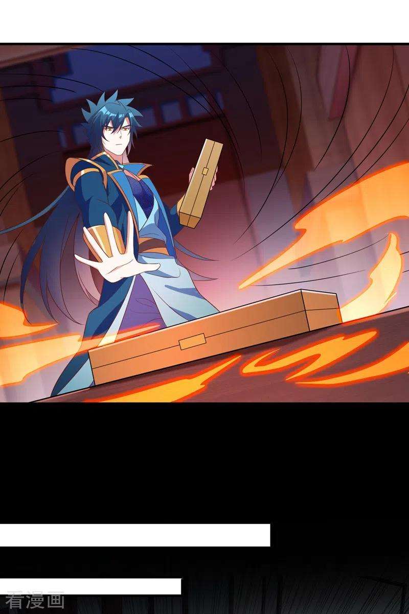 灵剑尊476话 我绝不答应