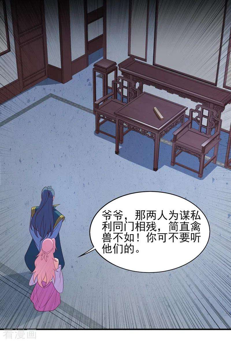 灵剑尊476话 我绝不答应