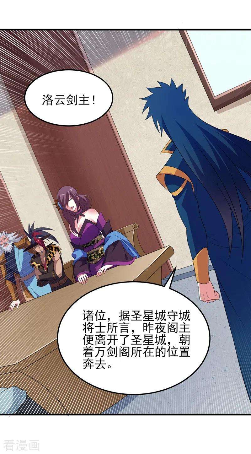 灵剑尊476话 我绝不答应