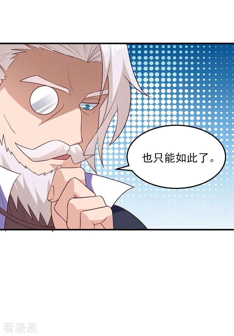 灵剑尊476话 我绝不答应